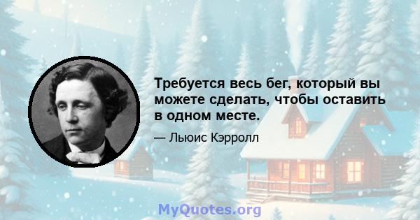 Требуется весь бег, который вы можете сделать, чтобы оставить в одном месте.