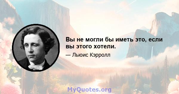 Вы не могли бы иметь это, если вы этого хотели.