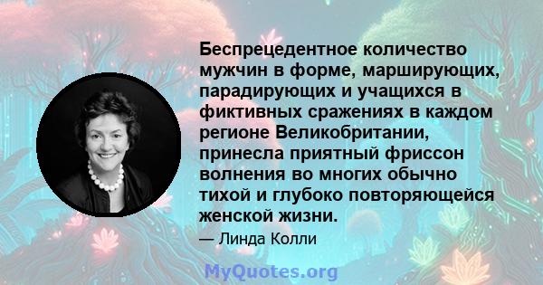 Беспрецедентное количество мужчин в форме, марширующих, парадирующих и учащихся в фиктивных сражениях в каждом регионе Великобритании, принесла приятный фриссон волнения во многих обычно тихой и глубоко повторяющейся