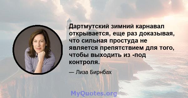 Дартмутский зимний карнавал открывается, еще раз доказывая, что сильная простуда не является препятствием для того, чтобы выходить из -под контроля.