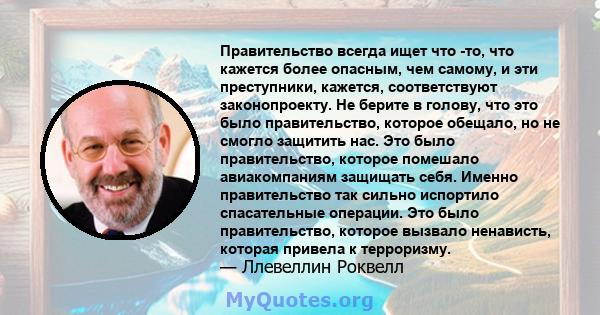 Правительство всегда ищет что -то, что кажется более опасным, чем самому, и эти преступники, кажется, соответствуют законопроекту. Не берите в голову, что это было правительство, которое обещало, но не смогло защитить