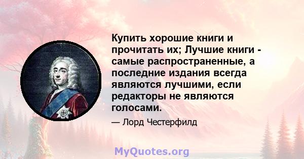 Купить хорошие книги и прочитать их; Лучшие книги - самые распространенные, а последние издания всегда являются лучшими, если редакторы не являются голосами.