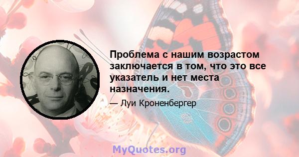 Проблема с нашим возрастом заключается в том, что это все указатель и нет места назначения.