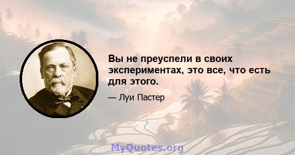 Вы не преуспели в своих экспериментах, это все, что есть для этого.