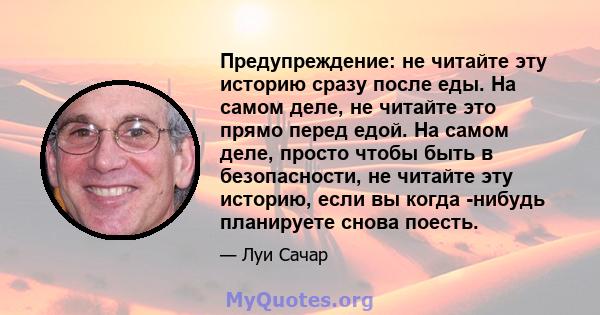 Предупреждение: не читайте эту историю сразу после еды. На самом деле, не читайте это прямо перед едой. На самом деле, просто чтобы быть в безопасности, не читайте эту историю, если вы когда -нибудь планируете снова