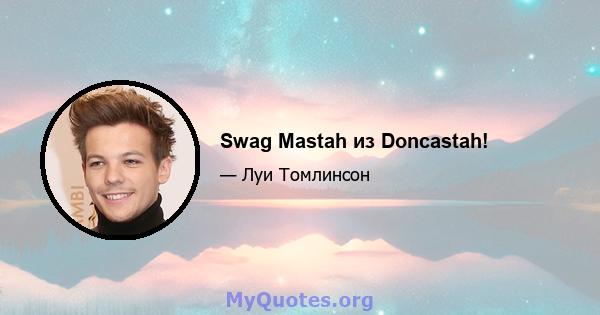 Swag Mastah из Doncastah!