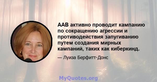 AAB активно проводит кампанию по сокращению агрессии и противодействия запугиванию путем создания мирных кампаний, таких как киберкинд.