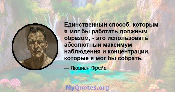 Единственный способ, которым я мог бы работать должным образом, - это использовать абсолютный максимум наблюдения и концентрации, которые я мог бы собрать.