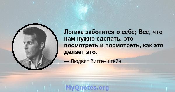 Логика заботится о себе; Все, что нам нужно сделать, это посмотреть и посмотреть, как это делает это.