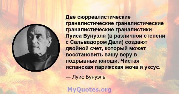 Две сюрреалистические граналистические граналистические граналистические граналистики Луиса Бунуэля (в различной степени с Сальвадором Дали) создают двойной счет, который может восстановить вашу веру в подрывные юноши.