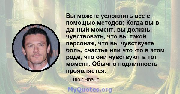 Вы можете усложнить все с помощью методов; Когда вы в данный момент, вы должны чувствовать, что вы такой персонаж, что вы чувствуете боль, счастье или что -то в этом роде, что они чувствуют в тот момент. Обычно