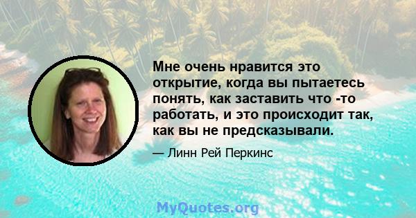 Мне очень нравится это открытие, когда вы пытаетесь понять, как заставить что -то работать, и это происходит так, как вы не предсказывали.