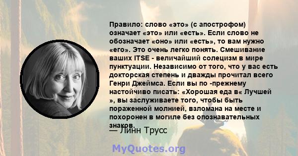 Правило: слово «это» (с апострофом) означает «это» или «есть». Если слово не обозначает «оно» или «есть», то вам нужно «его». Это очень легко понять. Смешивание ваших ITSE - величайший солецизм в мире пунктуации.