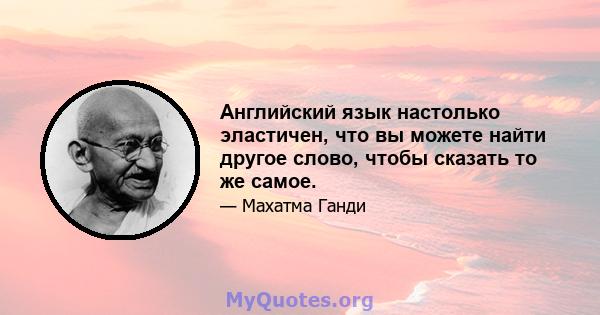 Английский язык настолько эластичен, что вы можете найти другое слово, чтобы сказать то же самое.