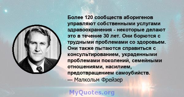 Более 120 сообществ аборигенов управляют собственными услугами здравоохранения - некоторые делают это в течение 30 лет. Они борются с трудными проблемами со здоровьем. Они также пытаются справиться с консультированием,