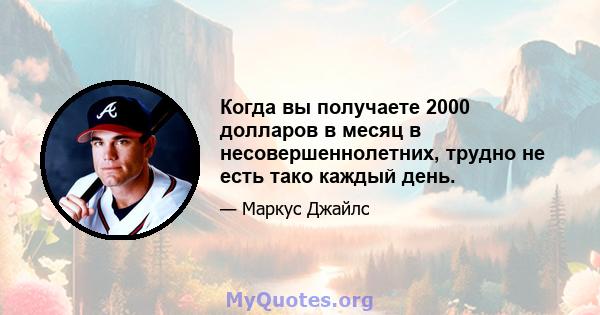 Когда вы получаете 2000 долларов в месяц в несовершеннолетних, трудно не есть тако каждый день.