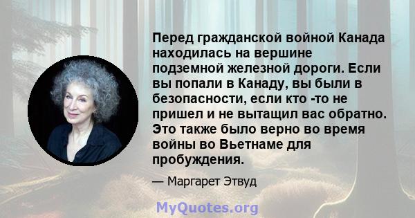 Перед гражданской войной Канада находилась на вершине подземной железной дороги. Если вы попали в Канаду, вы были в безопасности, если кто -то не пришел и не вытащил вас обратно. Это также было верно во время войны во