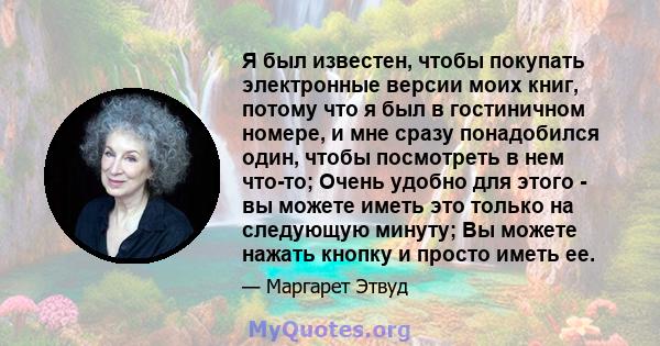 Я был известен, чтобы покупать электронные версии моих книг, потому что я был в гостиничном номере, и мне сразу понадобился один, чтобы посмотреть в нем что-то; Очень удобно для этого - вы можете иметь это только на