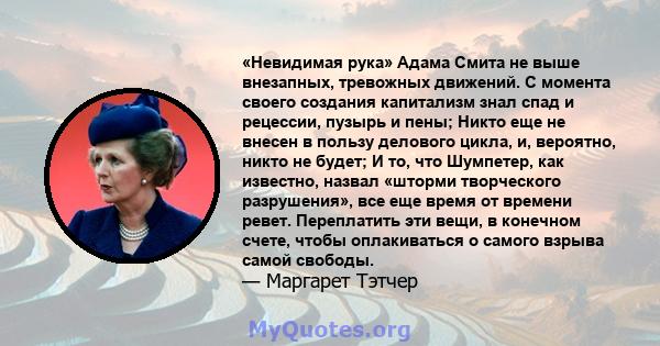 «Невидимая рука» Адама Смита не выше внезапных, тревожных движений. С момента своего создания капитализм знал спад и рецессии, пузырь и пены; Никто еще не внесен в пользу делового цикла, и, вероятно, никто не будет; И