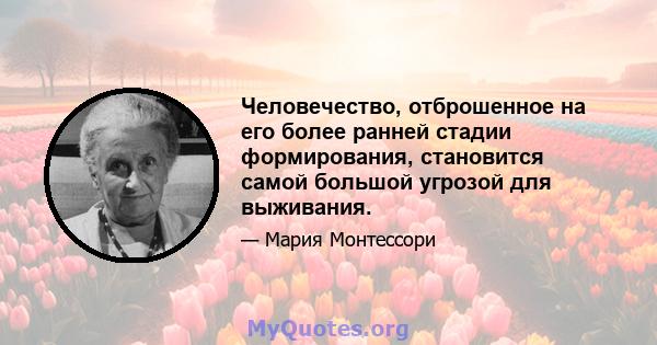 Человечество, отброшенное на его более ранней стадии формирования, становится самой большой угрозой для выживания.