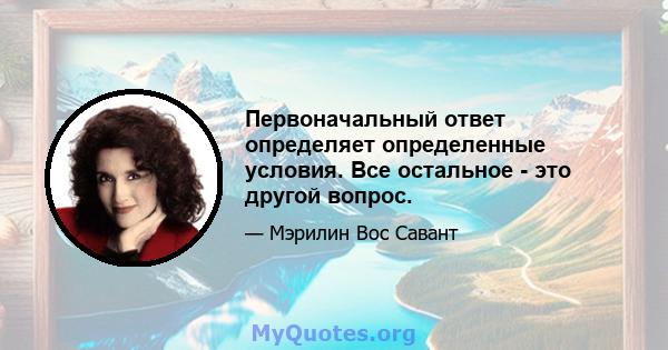 Первоначальный ответ определяет определенные условия. Все остальное - это другой вопрос.