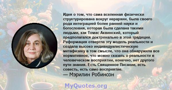 Идея о том, что сама вселенная физически структурирована вокруг иерархии, была своего рода интеграцией более ранней науки и богословия, которая была сделана такими людьми, как Томас Аквинский, который предполагался