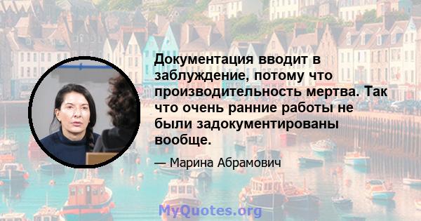 Документация вводит в заблуждение, потому что производительность мертва. Так что очень ранние работы не были задокументированы вообще.