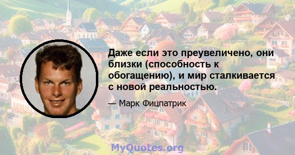 Даже если это преувеличено, они близки (способность к обогащению), и мир сталкивается с новой реальностью.