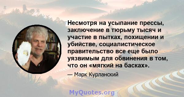 Несмотря на усыпание прессы, заключение в тюрьму тысяч и участие в пытках, похищении и убийстве, социалистическое правительство все еще было уязвимым для обвинения в том, что он «мягкий на басках».