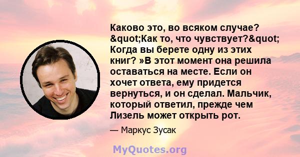 Каково это, во всяком случае? "Как то, что чувствует?" Когда вы берете одну из этих книг? »В этот момент она решила оставаться на месте. Если он хочет ответа, ему придется вернуться, и он сделал. Мальчик,