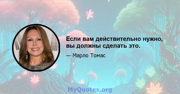 Если вам действительно нужно, вы должны сделать это.