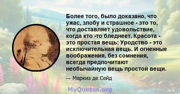 Более того, было доказано, что ужас, злобу и страшное - это то, что доставляет удовольствие, когда кто -то бледнеет. Красота - это простая вещь; Уродство - это исключительная вещь. И огненные воображения, без сомнения,