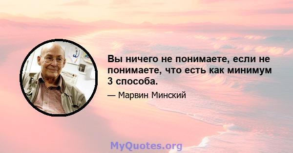 Вы ничего не понимаете, если не понимаете, что есть как минимум 3 способа.