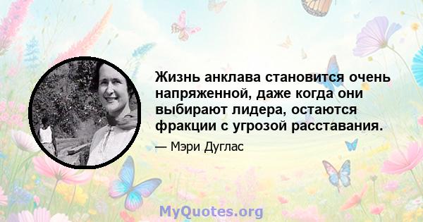 Жизнь анклава становится очень напряженной, даже когда они выбирают лидера, остаются фракции с угрозой расставания.