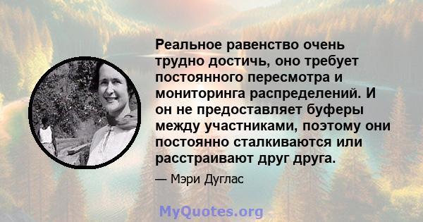 Реальное равенство очень трудно достичь, оно требует постоянного пересмотра и мониторинга распределений. И он не предоставляет буферы между участниками, поэтому они постоянно сталкиваются или расстраивают друг друга.