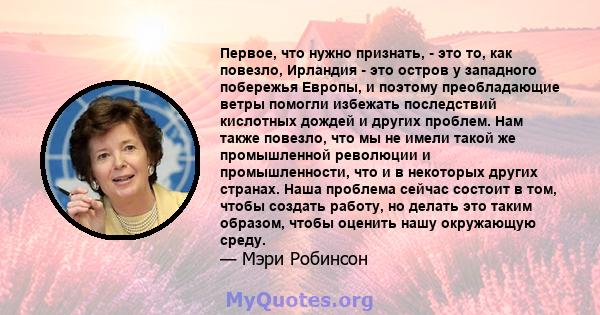 Первое, что нужно признать, - это то, как повезло, Ирландия - это остров у западного побережья Европы, и поэтому преобладающие ветры помогли избежать последствий кислотных дождей и других проблем. Нам также повезло, что 