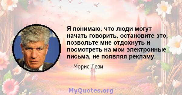 Я понимаю, что люди могут начать говорить, остановите это, позвольте мне отдохнуть и посмотреть на мои электронные письма, не появляя рекламу.