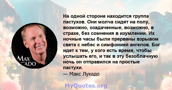 На одной стороне находится группа пастухов. Они молча сидят на полу, возможно, озадаченные, возможно, в страхе, без сомнения в изумлении. Их ночные часы были прерваны взрывом света с небес и симфонией ангелов. Бог идет