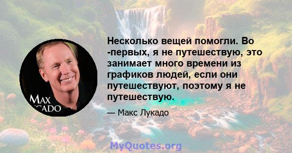 Несколько вещей помогли. Во -первых, я не путешествую, это занимает много времени из графиков людей, если они путешествуют, поэтому я не путешествую.