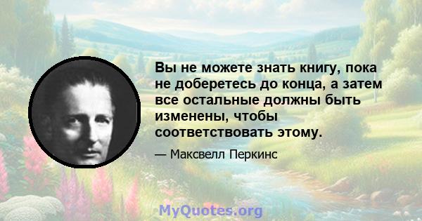 Вы не можете знать книгу, пока не доберетесь до конца, а затем все остальные должны быть изменены, чтобы соответствовать этому.