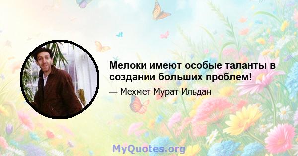 Мелоки имеют особые таланты в создании больших проблем!