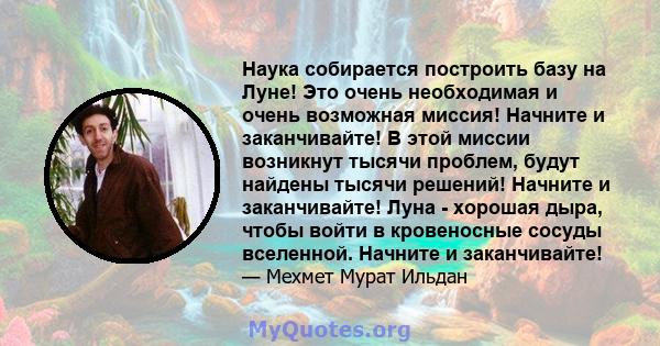 Наука собирается построить базу на Луне! Это очень необходимая и очень возможная миссия! Начните и заканчивайте! В этой миссии возникнут тысячи проблем, будут найдены тысячи решений! Начните и заканчивайте! Луна -