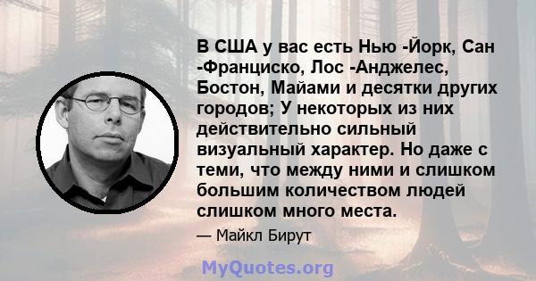 В США у вас есть Нью -Йорк, Сан -Франциско, Лос -Анджелес, Бостон, Майами и десятки других городов; У некоторых из них действительно сильный визуальный характер. Но даже с теми, что между ними и слишком большим