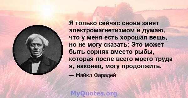 Я только сейчас снова занят электромагнетизмом и думаю, что у меня есть хорошая вещь, но не могу сказать; Это может быть сорняк вместо рыбы, которая после всего моего труда я, наконец, могу продолжить.