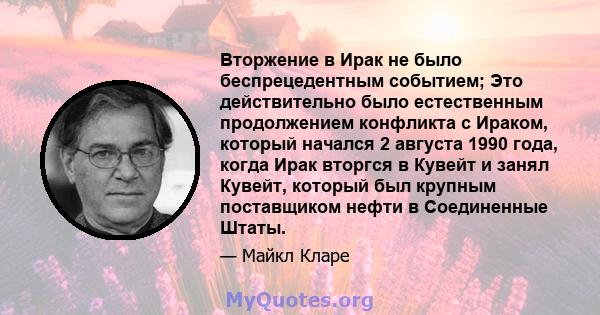 Вторжение в Ирак не было беспрецедентным событием; Это действительно было естественным продолжением конфликта с Ираком, который начался 2 августа 1990 года, когда Ирак вторгся в Кувейт и занял Кувейт, который был