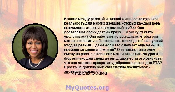 Баланс между работой и личной жизнью-это суровая реальность для многих женщин, которых каждый день вынуждены делать невозможный выбор. Они доставляют своих детей к врачу ... и рискуют быть уволенными? Они работают по