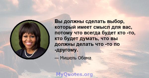 Вы должны сделать выбор, который имеет смысл для вас, потому что всегда будет кто -то, кто будет думать, что вы должны делать что -то по -другому.