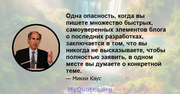 Одна опасность, когда вы пишете множество быстрых, самоуверенных элементов блога о последних разработках, заключается в том, что вы никогда не высказываете, чтобы полностью заявить, в одном месте вы думаете о конкретной 