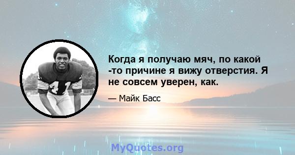 Когда я получаю мяч, по какой -то причине я вижу отверстия. Я не совсем уверен, как.