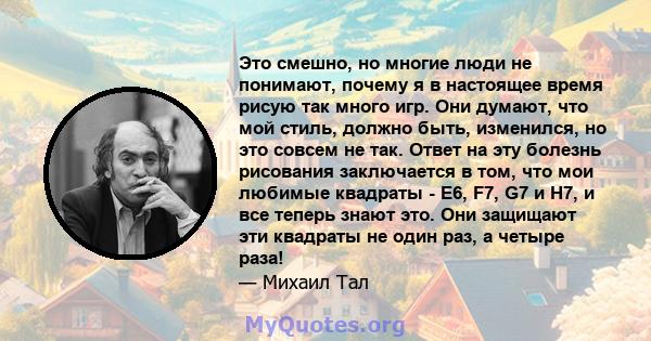 Это смешно, но многие люди не понимают, почему я в настоящее время рисую так много игр. Они думают, что мой стиль, должно быть, изменился, но это совсем не так. Ответ на эту болезнь рисования заключается в том, что мои